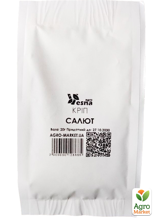 На развес Укроп "Салют" ТМ "Весна" цена за 20г - фото 4