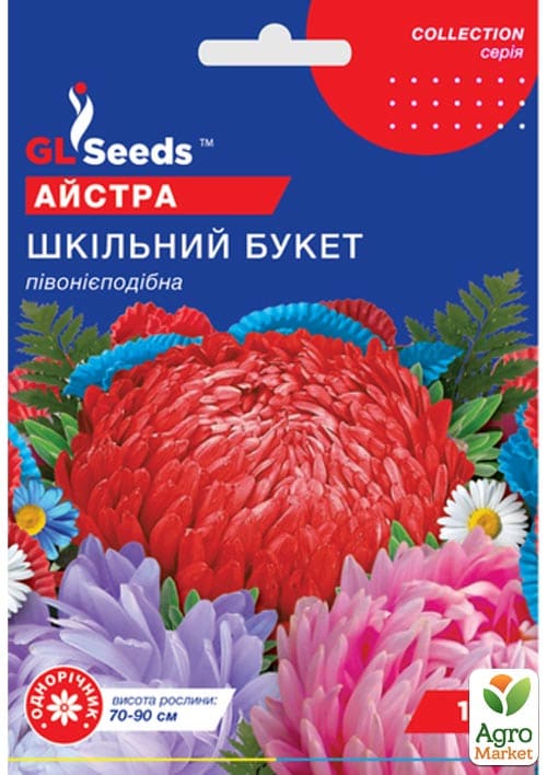 Астра "Школьный букет" смесь ТМ "GL Seeds" 1г