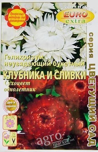 Гелихризум "Клубника и сливки" ТМ "АЭЛИТА" 0.2г