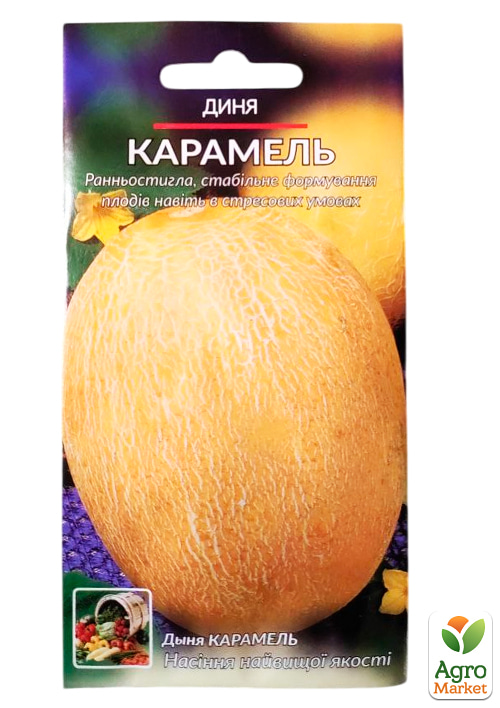 Диня "Карамель" ТМ "Весна" 1.5г - фото 2