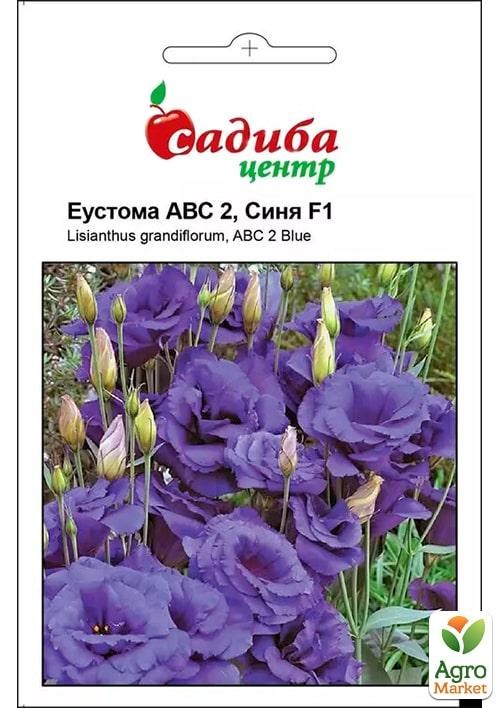 Эустома "АВС2 F1 Синяя" ТМ "Садиба центр" 50шт