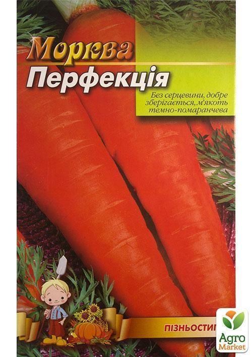 Морква "Перфекція" (Великий пакет) ТМ "Весна" 7г - фото 2