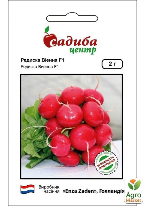 Редис "Виенна" ТМ "Садиба центр" 2г