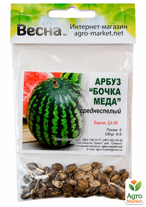 Арбуз "Бочка меда" (Зипер) ТМ "Весна" 4г - фото 2