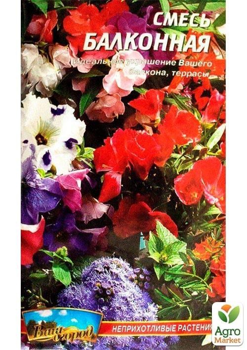 Квіткова суміш "Балконна" ТМ "Весна" 1г - фото 2