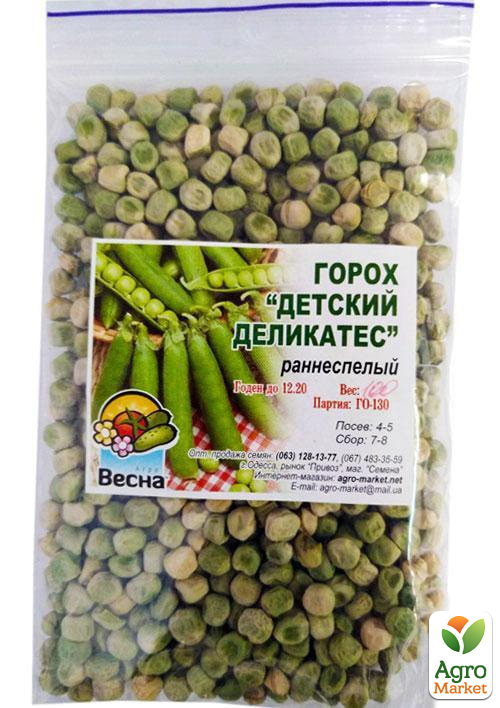 Горох "Детский деликатес" ТМ "Весна" 100г - фото 2
