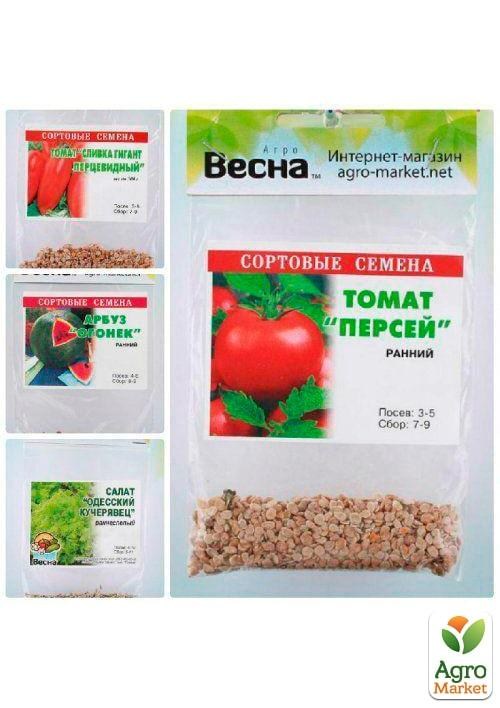 Комплект семян овощей в зиппере "Море полезного" 25уп