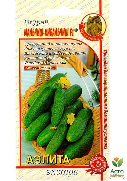 Огірок "Мальчиш-Кибальчиш F1" ТМ "АЕЛІТА" 0.25г
