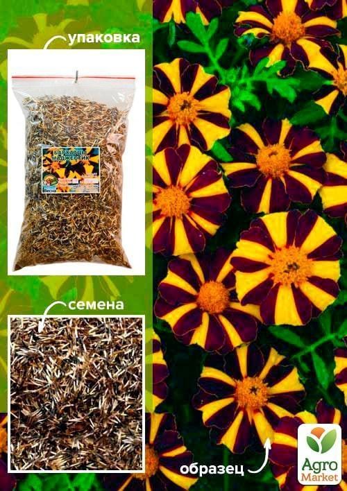 Бархатцы "Маджестик" ТМ "Весна" 100г