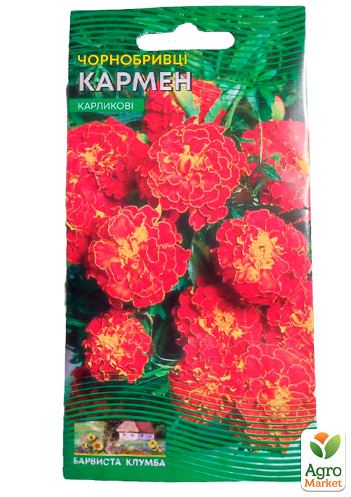 Чорнобривці "Кармен" ТМ "Весна" 0.3г