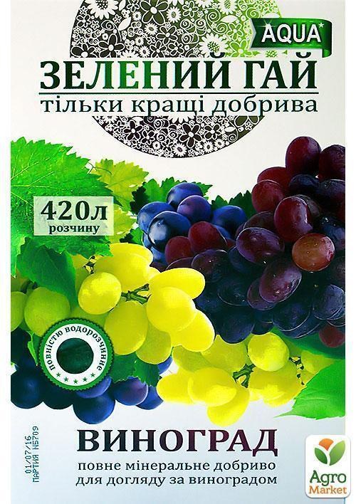 Минеральная удобрение для винограда "Зеленый гай" ТМ "Гилея" 300г