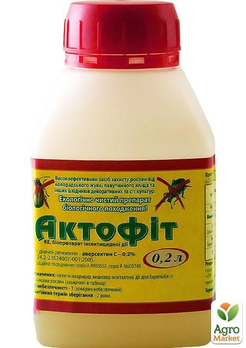 Біоінсекто-акарицид "Актофіт" 200мл