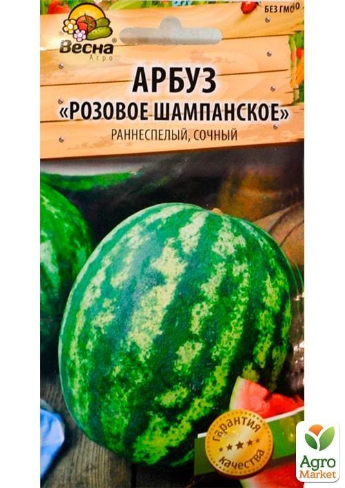 Арбуз "Розовое шампанское" (Новый пакет) ТМ "Весна" 2г - фото 2