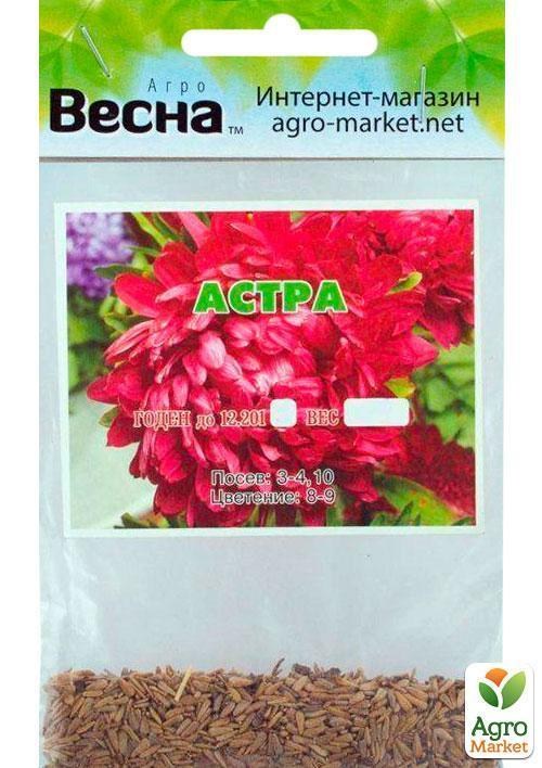 Айстра "Червона" (Зипер) ТМ "Весна" 0,5г - фото 2