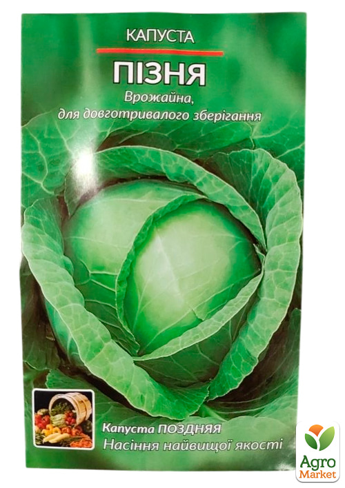 Капуста "Поздняя" ТМ "Весна" 0.5г