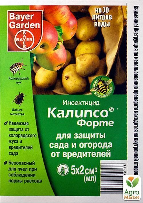 Инсектицид "Калипсо форте" ТМ "Bayer Garden" 5х2мл