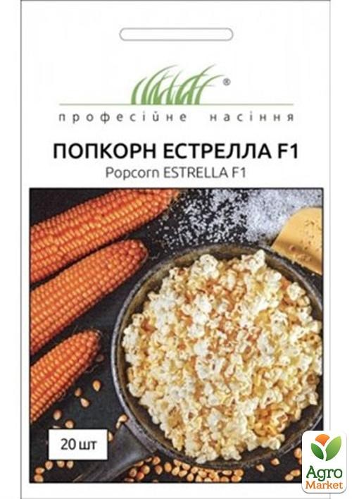 Кукуруза попкорн"Экстрелла F1" ТМ "Hem Zaden" 20шт