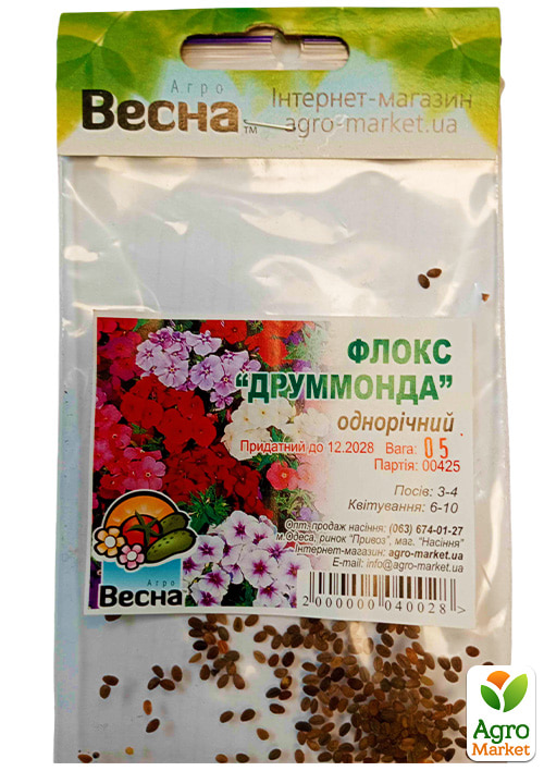 Флокс Друммонда(Зипер) ТМ "Весна" 0.5г - фото 2