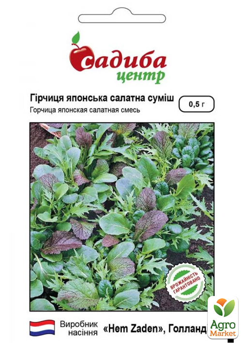 Гірчиця японська салатна "Суміш" ТМ "Садиба центр" 0.5г