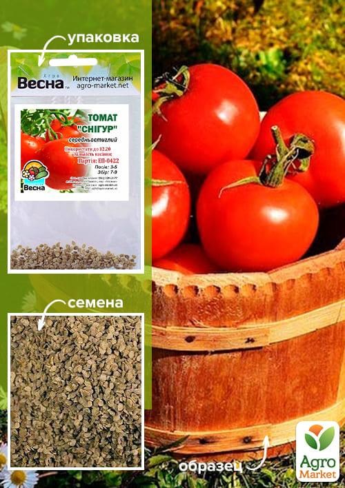 Томат "Снегирь" (Зипер) ТМ "Весна" 1г