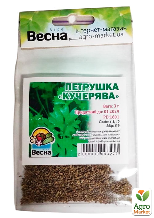 Петрушка кучерява (Зипер) ТМ "Весна" 3г - фото 2
