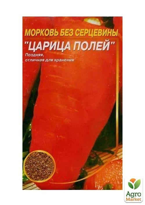 Морковь "Царица полей" ТМ "Весна" 2г - фото 2