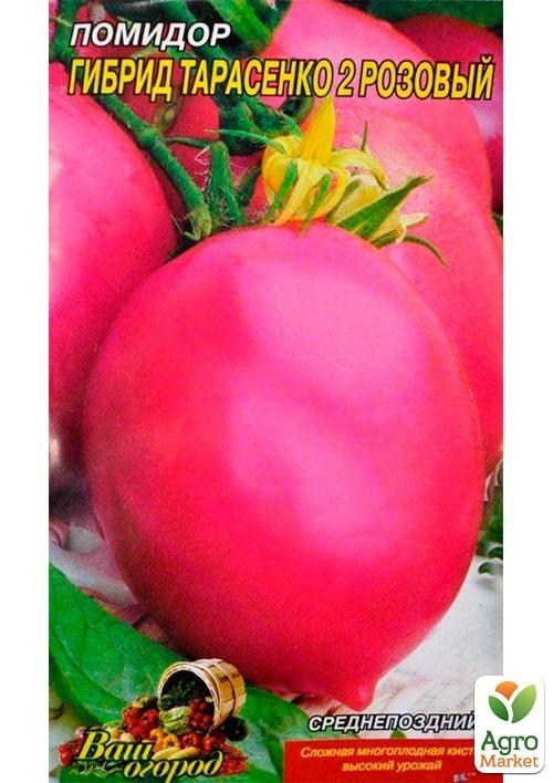 Томат "Гібрид Тарасенко-2 рожевий" ТМ "Весна" 0.1г - фото 2