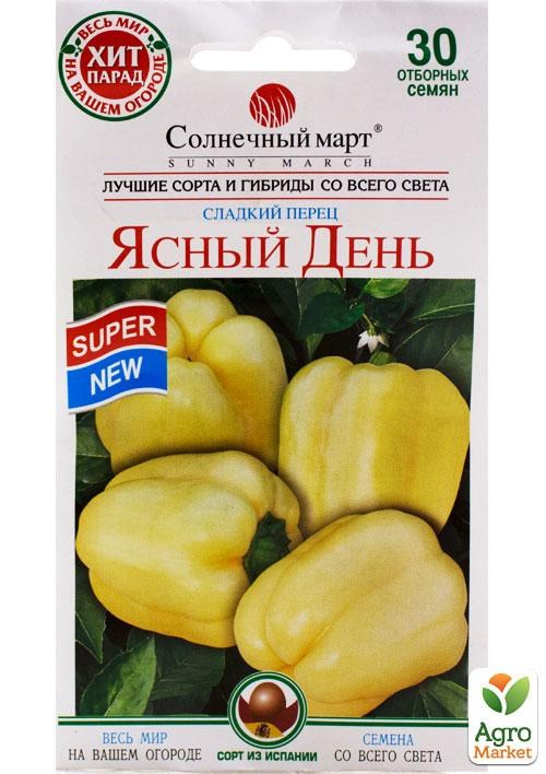 Перець "Ясний день" ТМ "Сонячний березень" 30шт