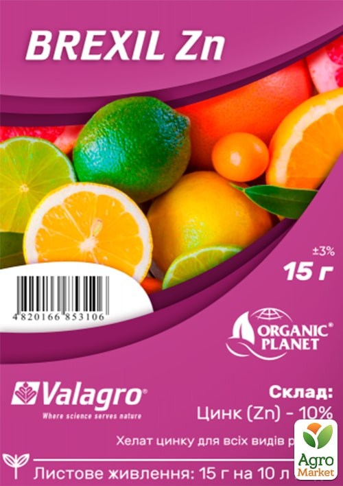 Удобрение с хелатом цинка "Brexil Zn" ТМ "Valagro" 15г