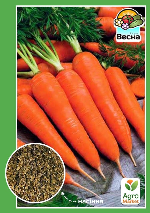 Морква "Королева осені" ТМ "Весна" 2г