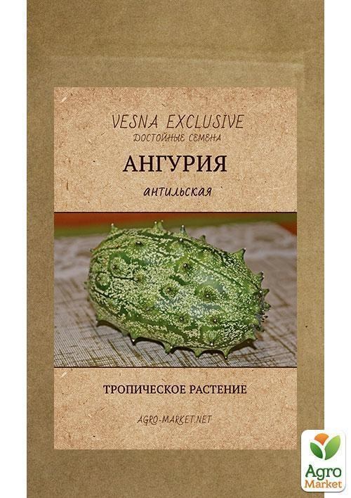 Ангурия антильская ТМ "Vesna Exclusive" 2шт - фото 2