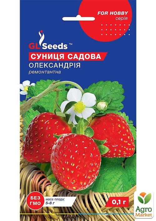Суниця садова "Олександрія" ТМ "GL SEEDS" 0.1г