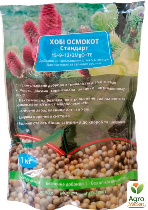 Минеральное удобрение "Осмокот стандарт" 15-9-12-2MgO+Te, 5-6м. гранула 1кг