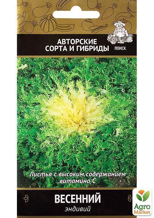 Эндивий "Весенний" ТМ "Поиск" 0,5г