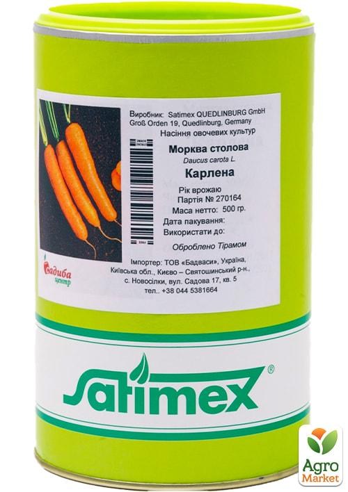 Морква "Карлена" ТМ "Satimex" 500г