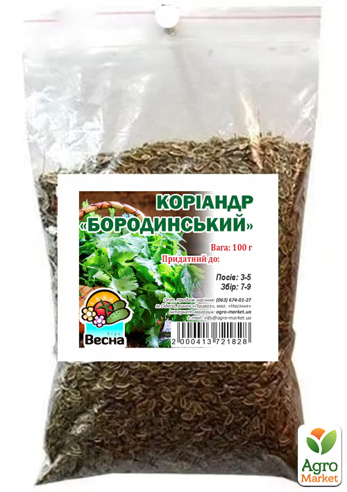 Кориандр "Бородинский" ТМ "Весна" 100г