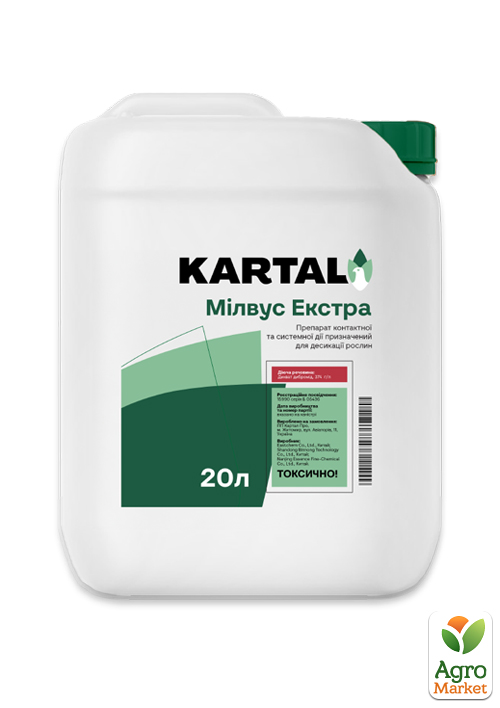 Десикант "Милвус Екстра" ТМ "Kartal" 20л