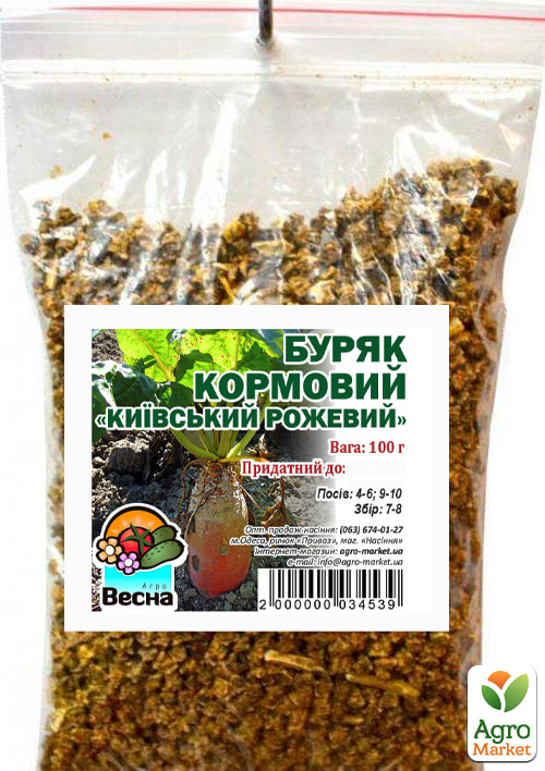Буряк кормовий "Київський Рожевий" ТМ "Весна" 100г - фото 2