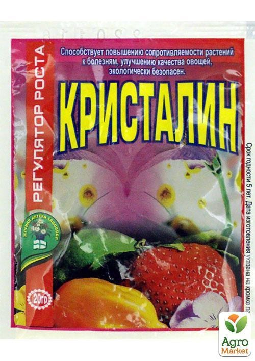 Регулятор роста "Кристалин" ТМ "Зеленая аптека садовода" 20гр