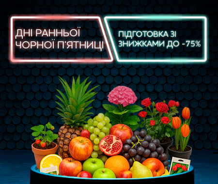 Дні ранньої чорної п'ятниці