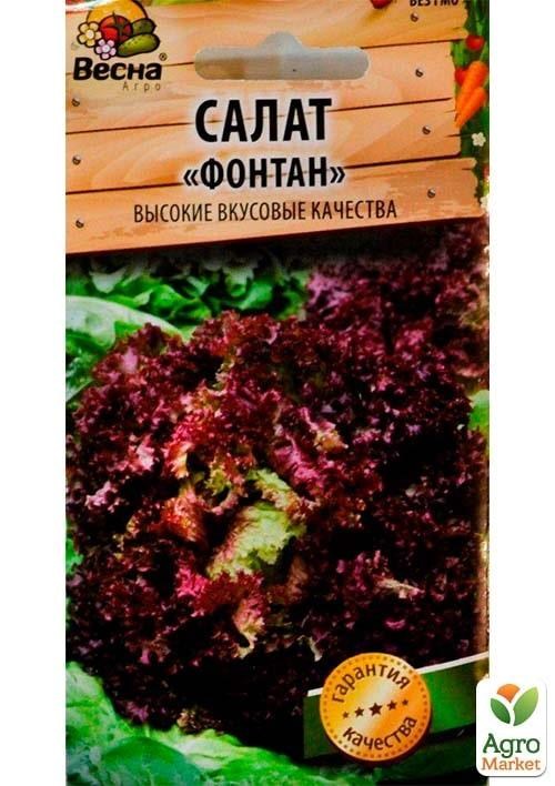 Салат "Фонтан" (Новий пакет) ТМ "Весна" 1.5г - фото 2