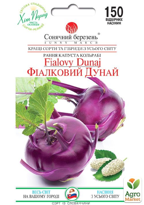Капуста кольраби "Фиалковый Дунай" ТМ "Солнечный март" 100шт