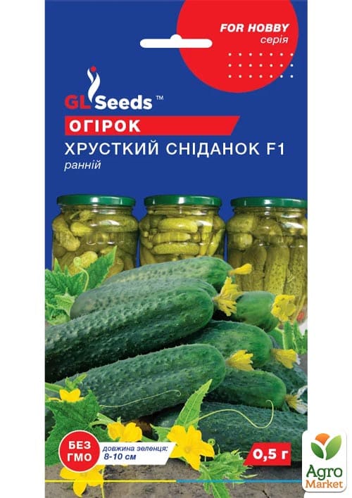 Огурец "Хрустящий завтрак F1" ТМ "GL SEEDS" 0.5г