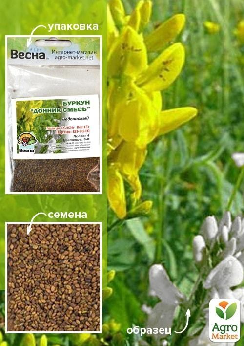 Буркун "Буркун суміш" (Зипер) ТМ "Весна" 15г