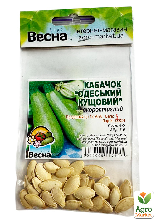 Кабачок "Одеський кущовий" (Зипер) ТМ "Весна" 5г - фото 2