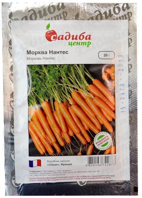 Морква "Нантес" ТМ "Садиба центр" 20г