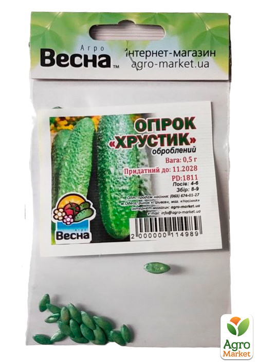 Огірок оброблений "Хрустик" (Зипер) ТМ "Весна" 0.5г - фото 2