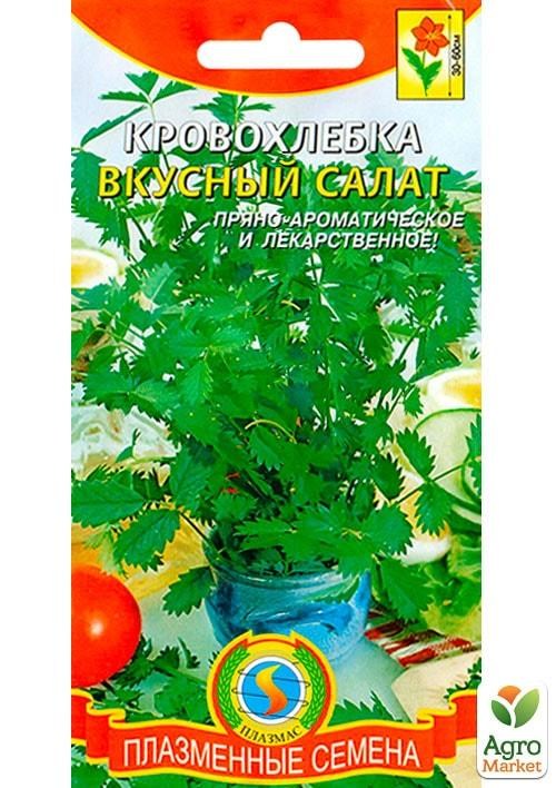 Кровохлебка "Вкусный салат" ТМ "Плазменные семена" 0,2г NEW