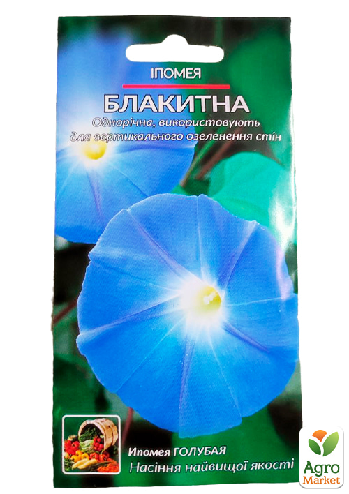 Ипомея голубая ТМ "Весна" 0.5г - фото 2