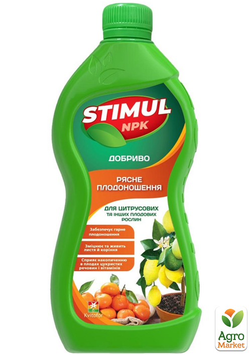 Минеральное удобрение "Stimul" для цитрусовых растений "Kvitofor" 550мл
